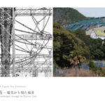 福山 雄志 写真展「電系美術 / 太陽光列島 - 電気から視た風景」ギャラリーマロニエ（京都）